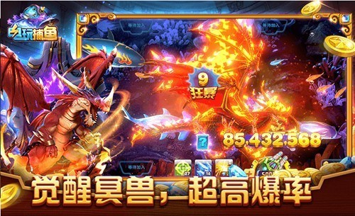 电玩捕鱼2黑金版