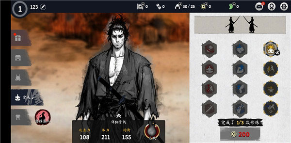 浪人末代武士手游最新版