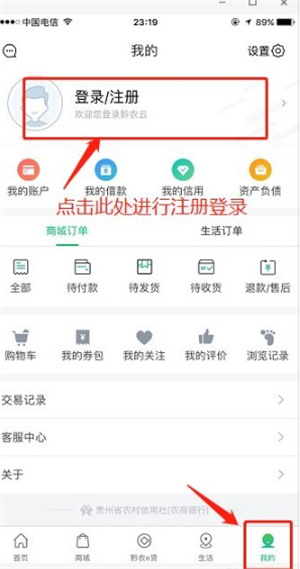 黔农云商户端app