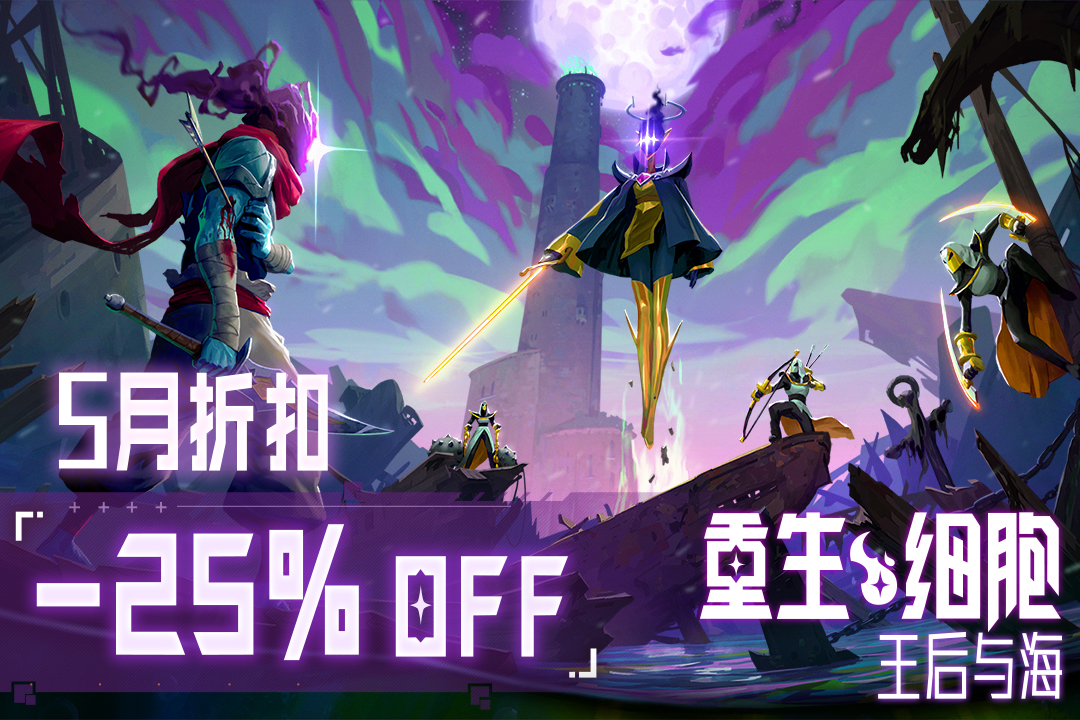 重生细胞小米版