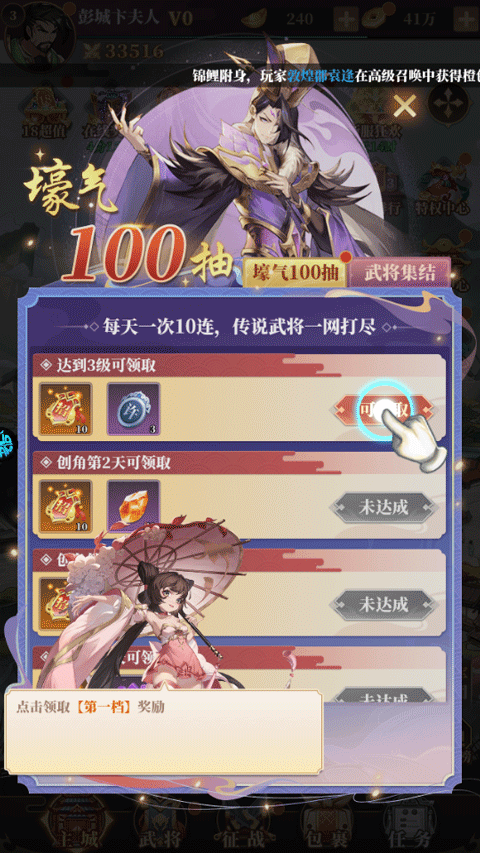 一剑屠龙手游官方版