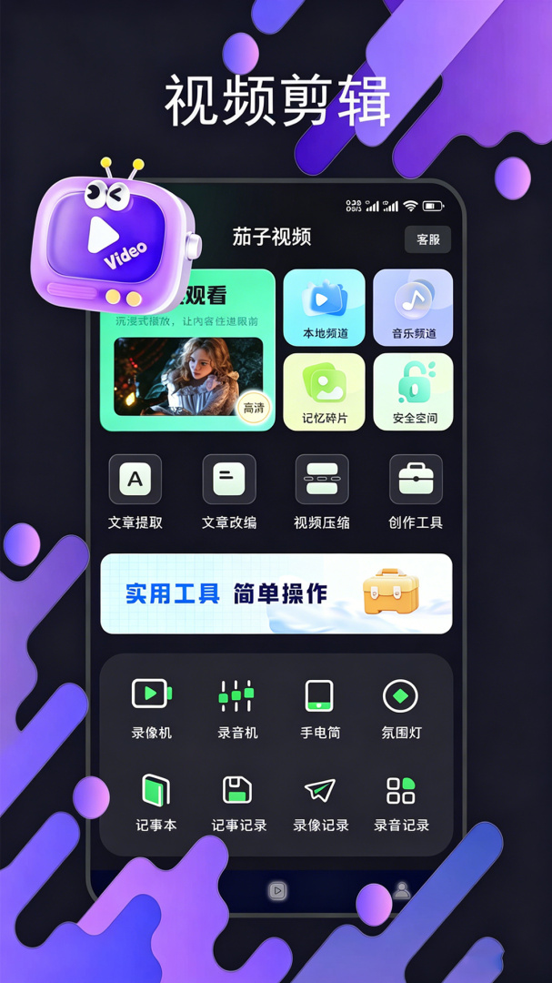 茄子视频(不限次数)