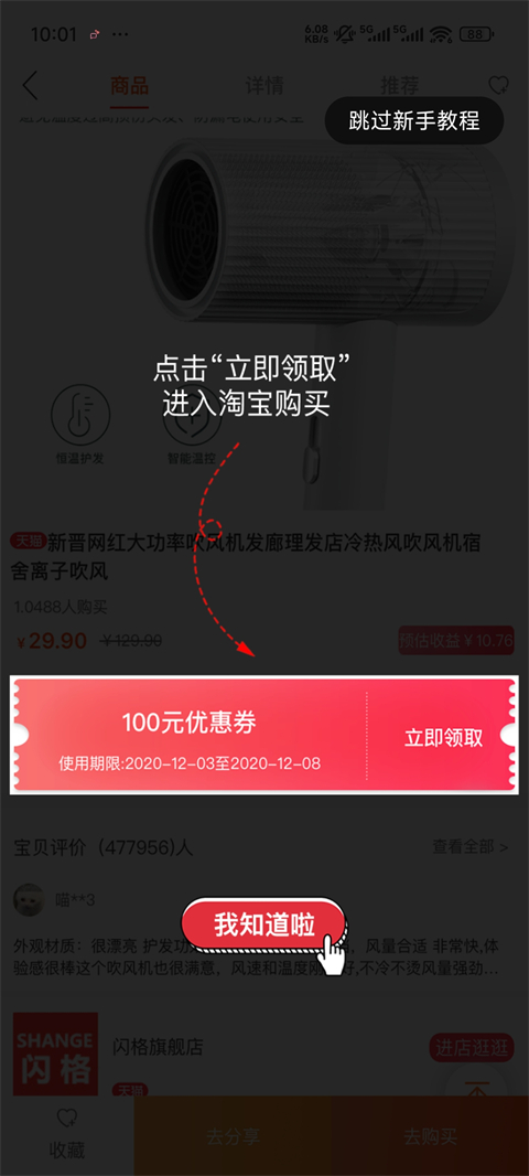 麻花优选最新版app