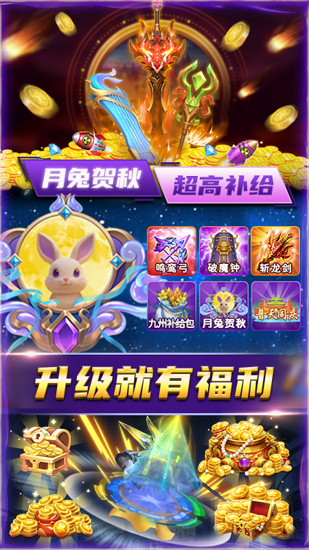 梦幻捕鱼官方正版