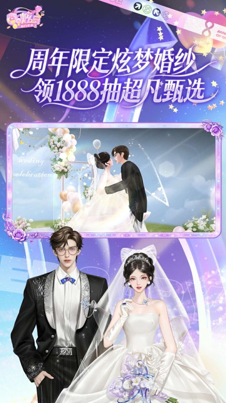 QQ炫舞手游32位版