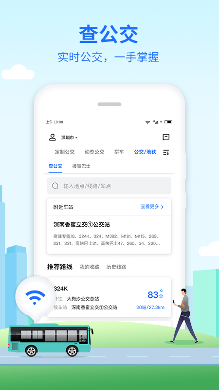 优点出行官方版