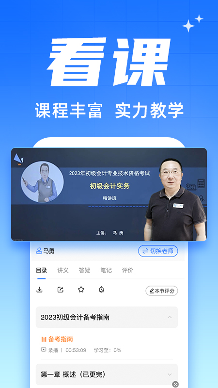 之了会计课堂