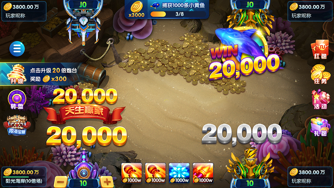 途游休闲捕鱼华为版