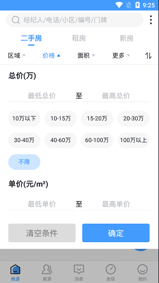 手机梵讯官方版