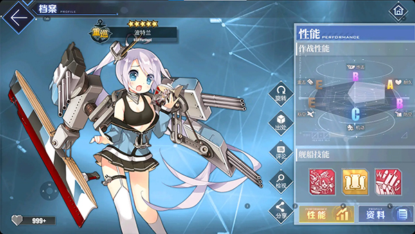 碧蓝航线台服官方版