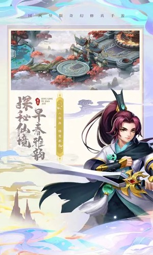 青灵御剑诀九游版