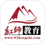 红师在线题库软件