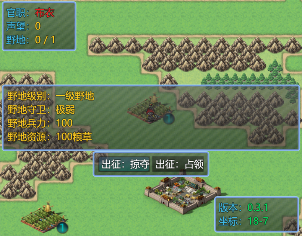 新东汉末年测试版