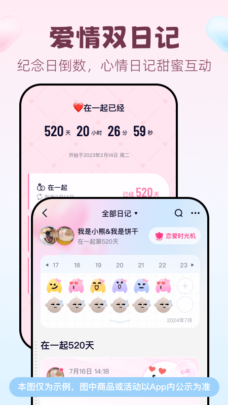 恋爱记速配版
