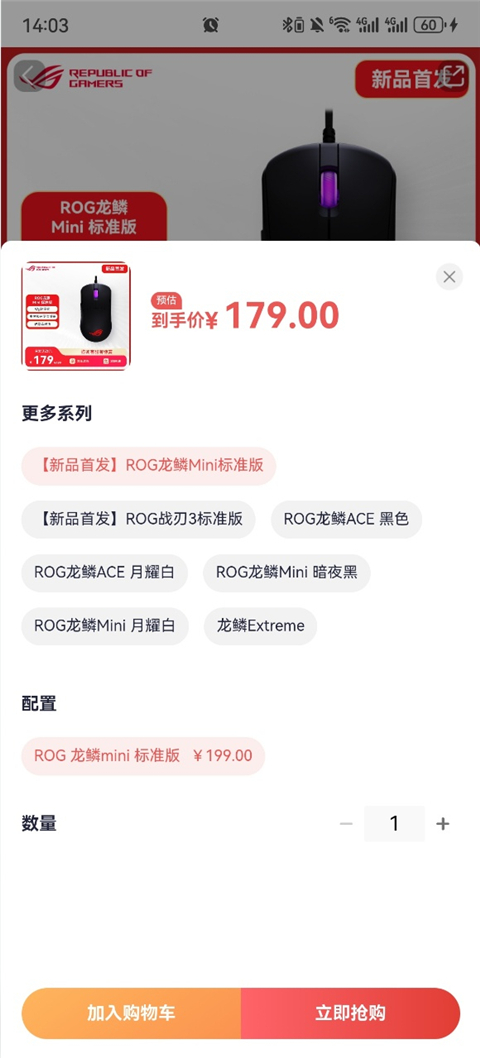 华硕商城最新手机版