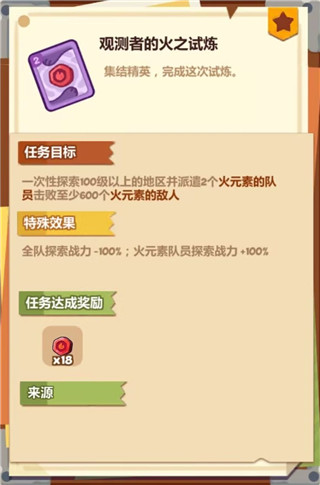 妙奇星球华为版