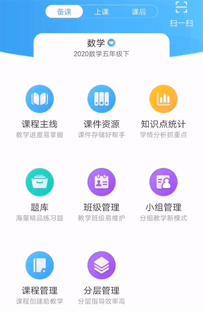 优师端app