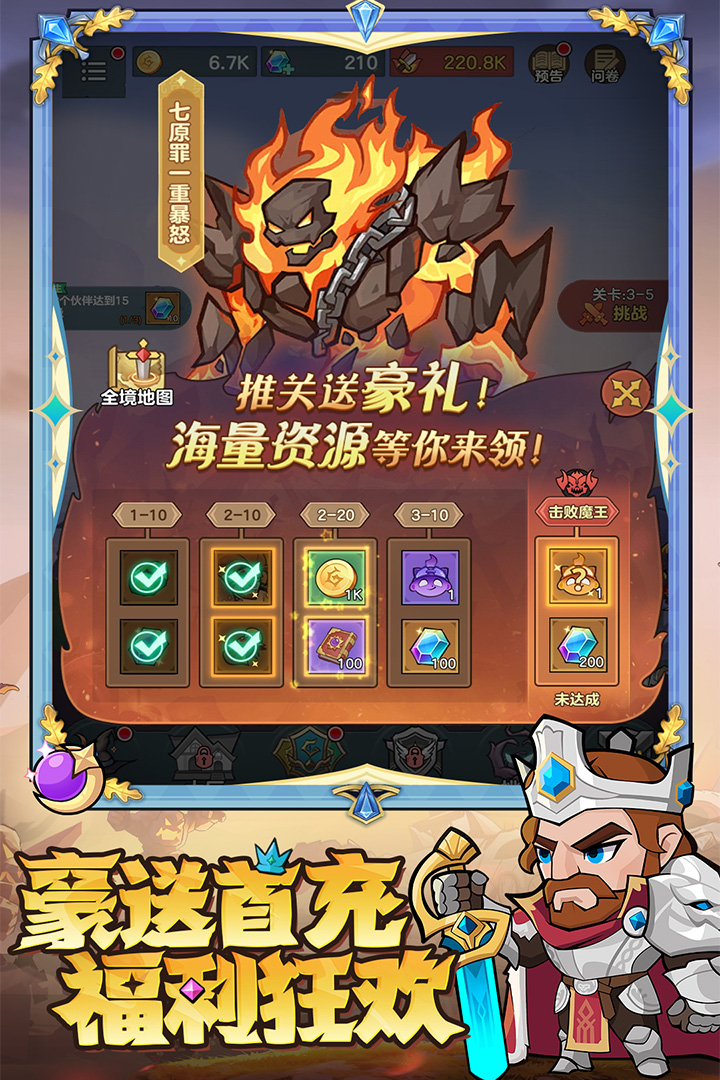 骑士与大龙九游版