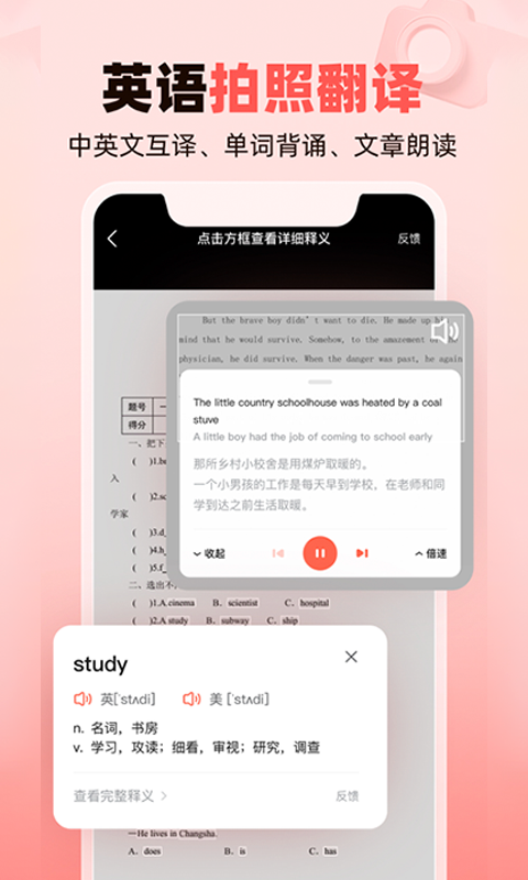 作业帮家长版