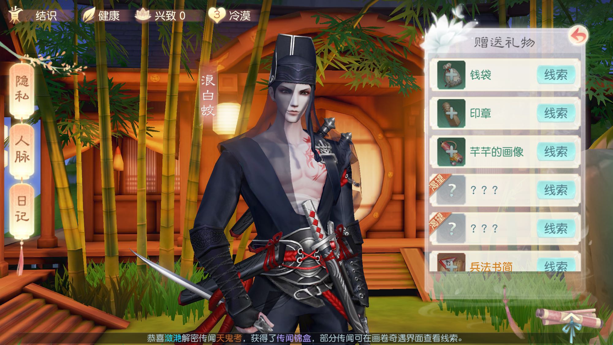 网易武魂花与剑最新版