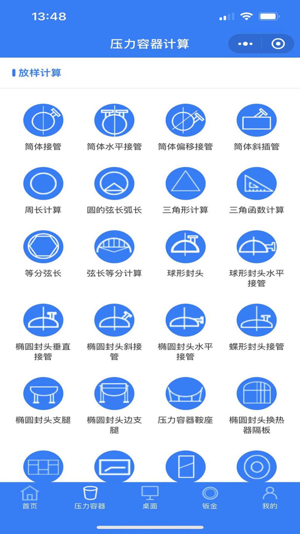 珠子云计算app