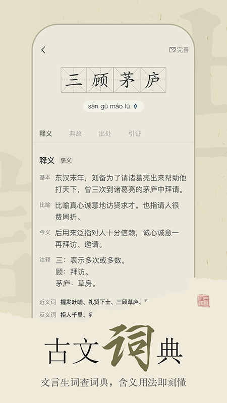 古诗文网官方版app