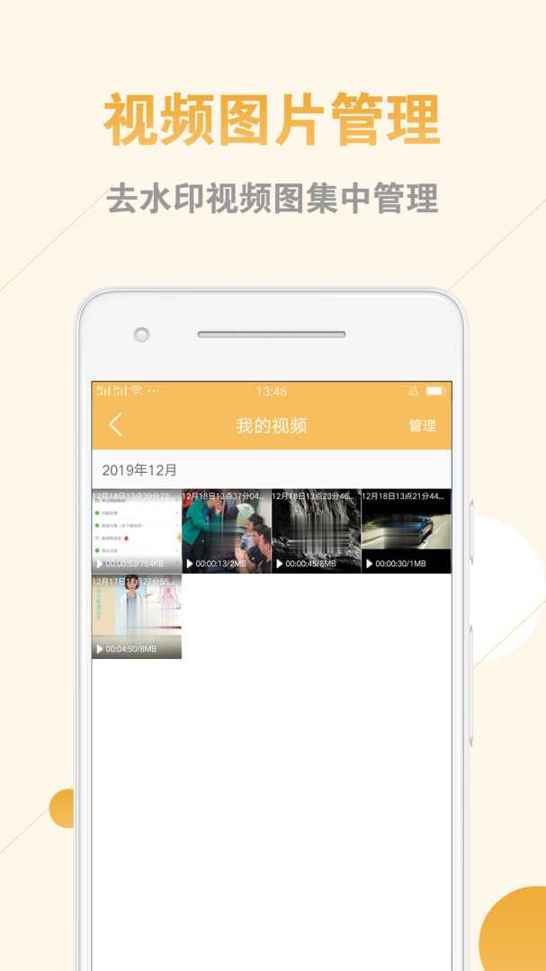 视频去水印助手最新版app