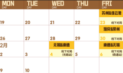 掼军诞生！腾讯大掼蛋城市巅峰赛圆满收官！