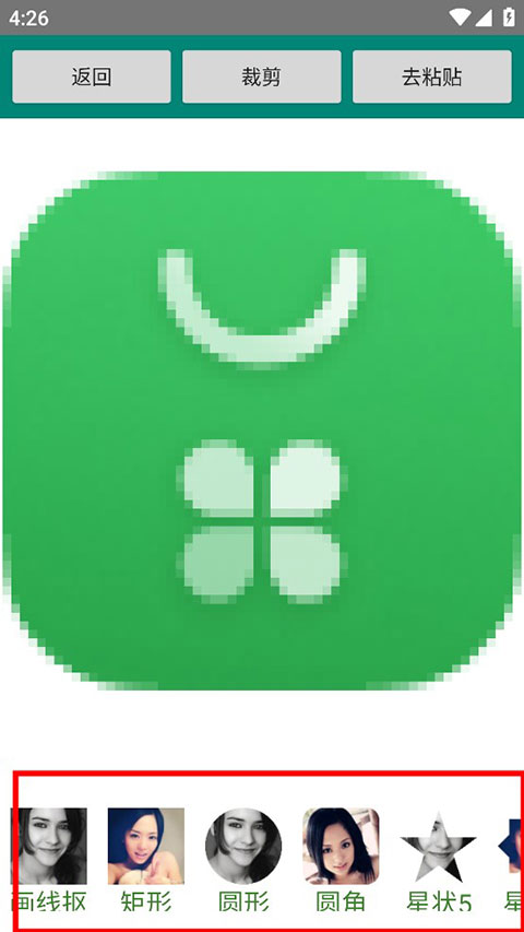 美美抠图大师最新版app