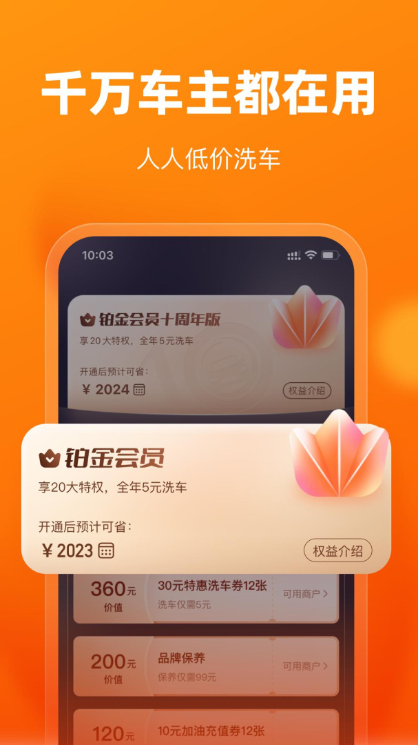 车点点app官方版