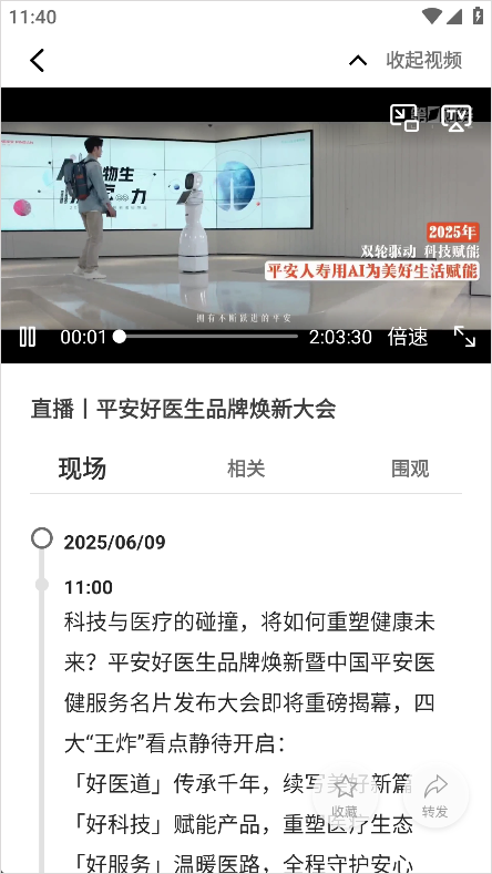 第一财经app官方版