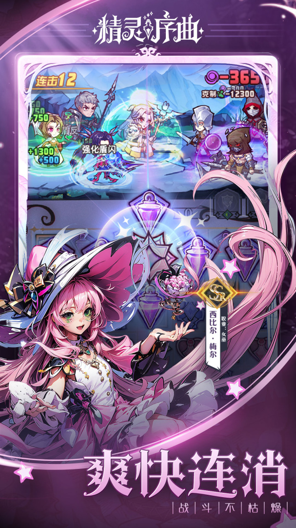 精灵序曲九游版