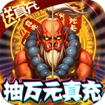 暴击猎人(0.05折)