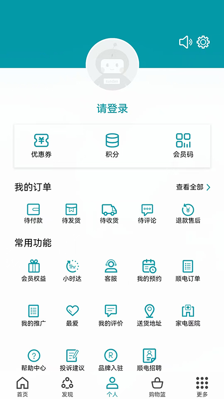 顺电网上商城app