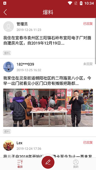 宜春万象app官方版