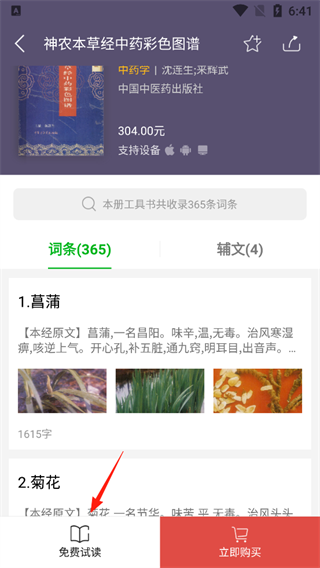 知网阅读app