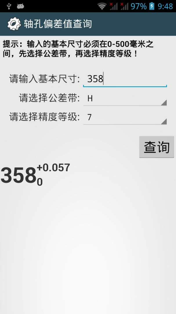机械设计手册最新版