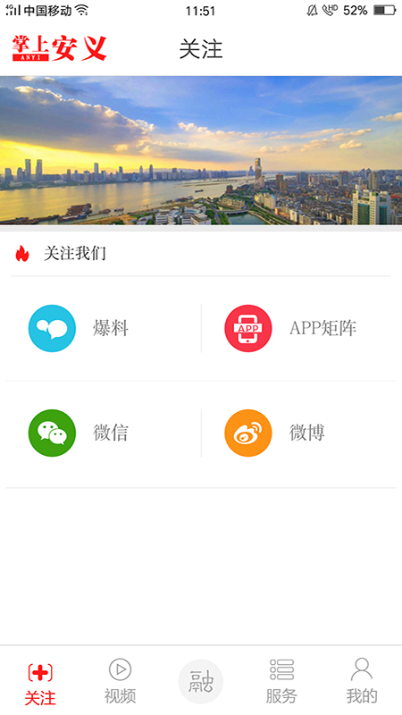掌上安义