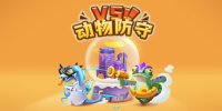 动物防守vs