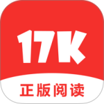 17K小说官方版