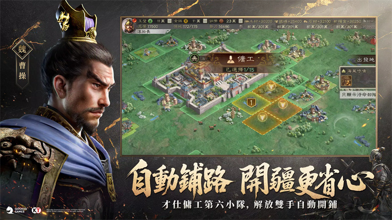 三国志·战略版港澳版