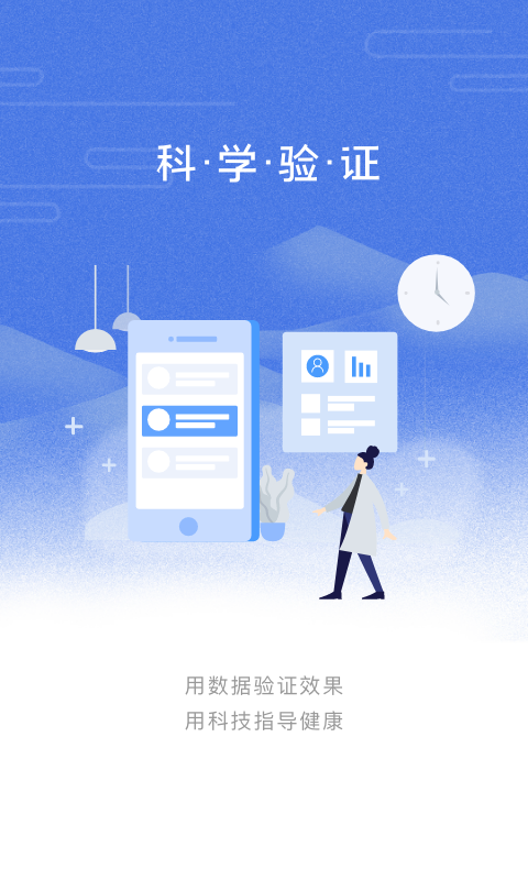 乐尔健康app