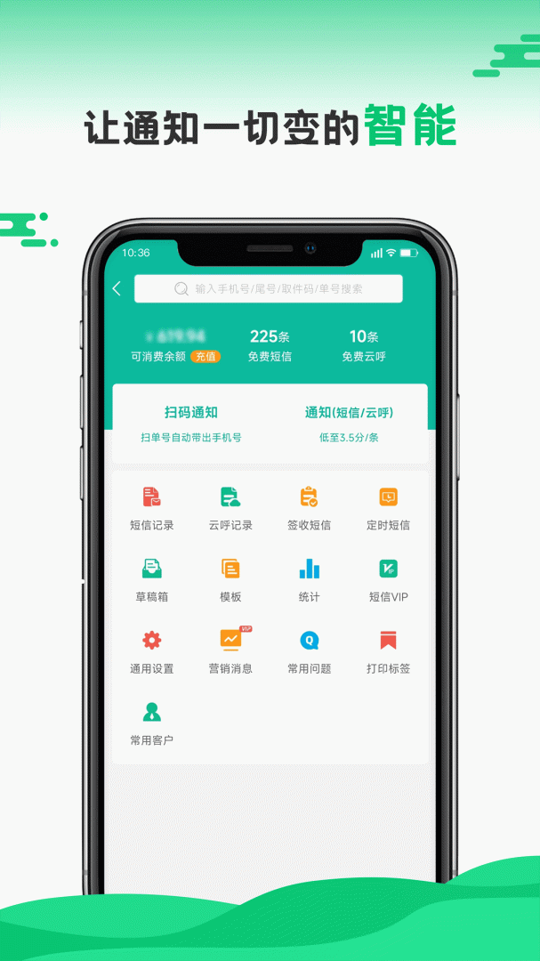 快递员最新版app