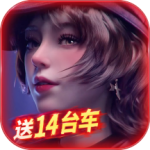 王牌竞速手游