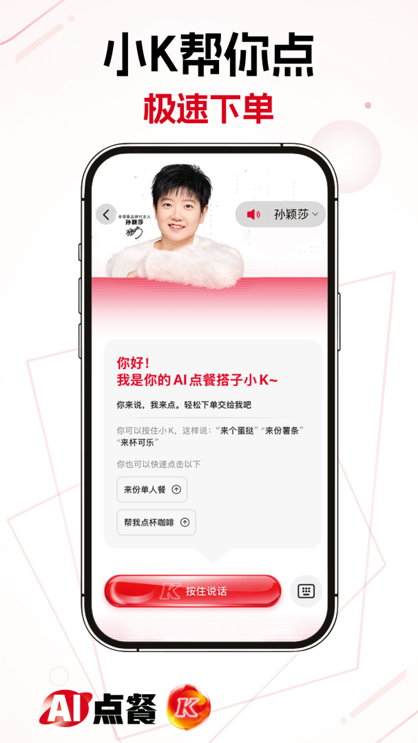 肯德基极简版