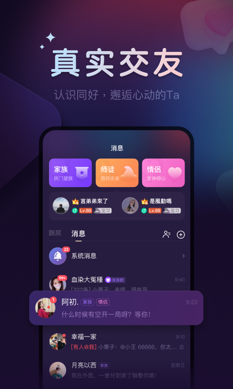 血染钟楼app最新版