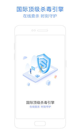神奇手机管家官方版