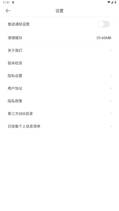 潍坊融媒官方版