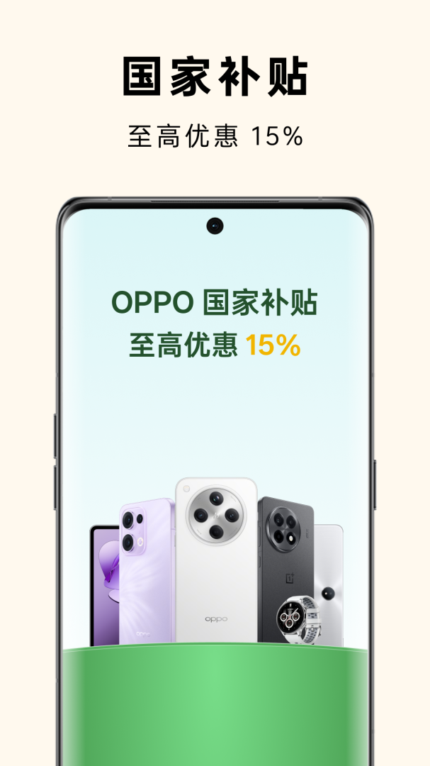OPPO商城