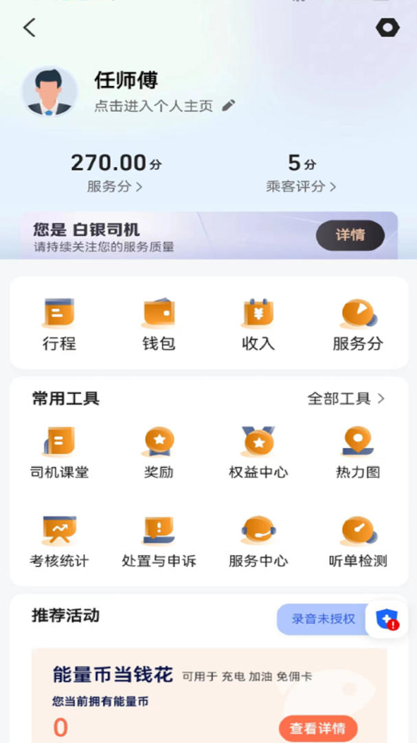小牛快跑司机端最新版本